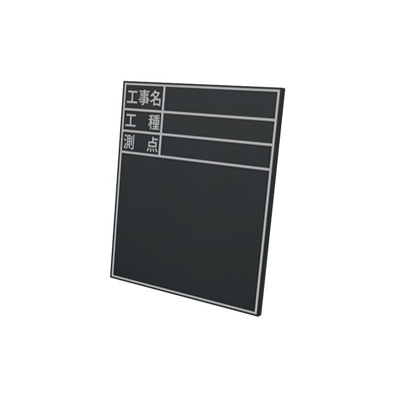 iconstructionblackboardaf01