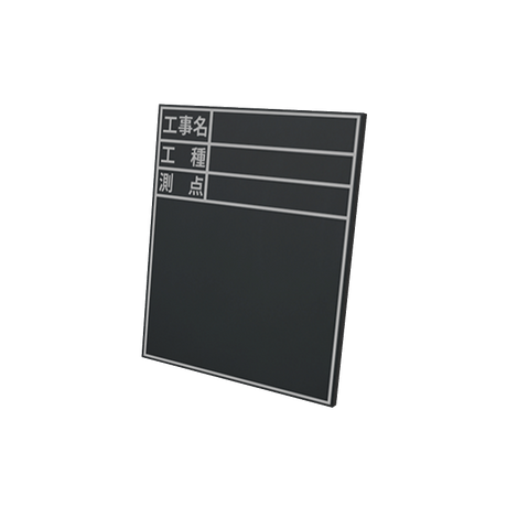 iconstructionblackboardaf01