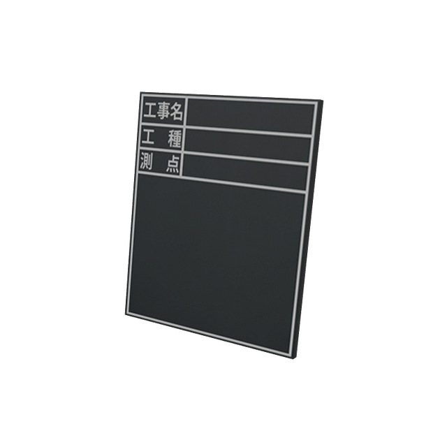 iconstructionblackboardaf01