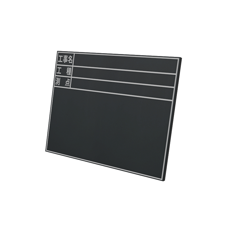 iconstructionblackboardaf02