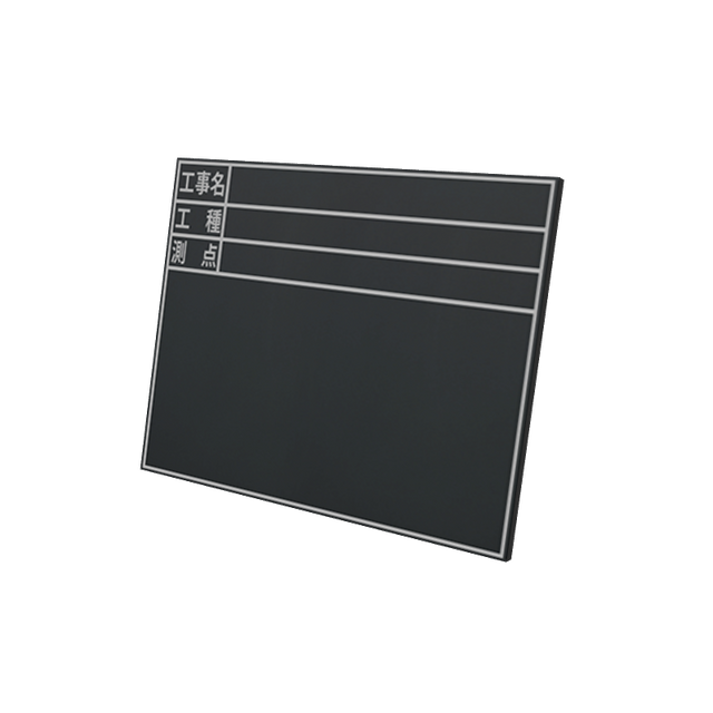 iconstructionblackboardaf02