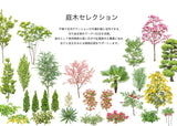 【BEST素材】庭木セレクション